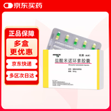 【原研药】玫满 盐酸米诺环素胶囊 50mg*20粒/盒 3盒装