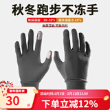 boodun 秋冬运动薄款跑步手套户外防风触屏男开车女电动车抓绒保暖防滑 经典款-灰色(轻薄灵活) S/M