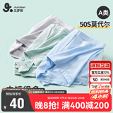 久岁伴男童内裤抑菌A类莫代尔儿童平角短裤青少年中大童四角裤 205024T