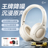 iKF King Pro2.0主动降噪头戴式蓝牙耳机三角洲无畏契约电竞有线游戏低延迟蓝牙6.0运动音乐 云岩白