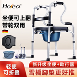 HOEA德国助行器老人带轮带座行走辅助器老年人助步器轻便折叠手推车 带两轮+可翻皮坐便（适合手部无力气的老人）+储物袋