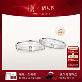 DR【情人节礼物】情侣铂金对戒订婚结婚纪念日男女钻石戒指爱之所向 单男戒*少量现货