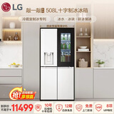 LG敲一敲系列508L十字门冰箱全自动制冰机大容量电冰箱变频风冷无霜透视窗 F544MEH85D