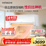 日立（HITACHI）空调白熊君DE系列1.5匹新1级能效变频冷暖 铜管原装压缩机挂机国家补贴/以旧换新RAK/C-DE12PHCPC