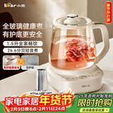 小熊（Bear）全玻璃养生壶 安吨吨恒温壶 办公室多功能煮茶壶 0胶水0金属 72h保温  1.5L YSH-H15F2