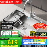 华帝（VATTI）304不锈钢水槽大单槽厨房洗菜盆一体盆家用洗菜池水池盆 S3系列