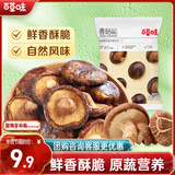 百草味 香菇脆54g/袋 果干零食脱水蔬菜干蔬果脆休闲食品山珍香菇干烘焙