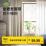 宜家（IKEA）BENGTA本格塔遮光窗帘可裁剪透光不透人卧室遮光纱帘 淡粉红色