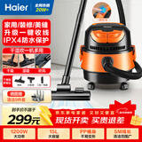海尔（Haier）桶式吸尘器 15L大容量干湿吹多功能家用工业开荒强劲大吸力吹风吸尘器一键自动收线HZ-T615 pro