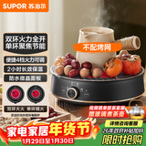 苏泊尔（SUPOR）迷你电陶炉 煮茶器煮茶炉煮茶壶 养生围炉煮茶泡茶办公家用不挑器具SW-DTL05