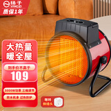 扬子（YANGZI） 取暖器小钢炮暖风机家用速热电暖器商用养殖暖风大功率工业热风机 PTC/3000W/220V（机械款）赠转换插头