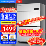 荣事达（Royalstar）四门冰箱商用冷藏冷冻双温冰柜六门大容量冰箱餐饮厨房饭店立式不锈钢保鲜四开门风冷无霜冰箱 经典款 | 四门双温650L【上冻下藏】-15°C