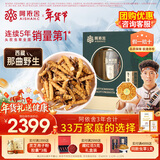 阿依舍西藏那曲大号断草10克野生冬虫夏草年货送礼父母长辈礼品