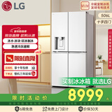 LG506L十字门冰箱 超薄内嵌制冰机 冰箱急速冷冻鲜储多重冷流金属F544MEH62D