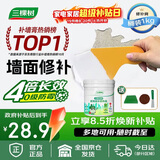 三棵树漆补墙膏防水抗菌白墙面去污修复补墙神器墙皮脱落腻子粉墙面修复膏