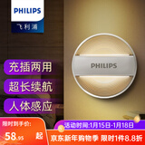 飞利浦（PHILIPS） LED小夜灯卧室床头灯婴儿喂奶灯光敏感人体感应灯起夜灯 酷玥 【II代充电款】光感人感 1只装