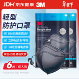 3MKN95口罩轻型立体一次性防尘防晒防飞沫防雾霾颗粒物6只