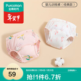 全棉时代 如厕训练裤男女宝宝儿童隔尿裤婴儿内裤可洗戒尿不湿神器 安德莉亚+轻语粉粉 【5A抗菌，9层吸收防渗】 2条 90