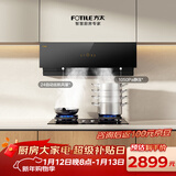 方太02-JCD10TA侧吸24风量 京东限定 风魔方升级 小尺寸【推荐灶TF27B】抽吸油烟机家用厨房 以旧换新