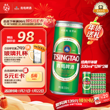 青岛啤酒（TsingTao）经典啤酒 拉格 纤体罐 330ml*12罐*2箱 共24罐
