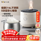 小熊（Bear）电饭煲1-2人用 小电饭锅  0涂层健康316L不锈钢一键快煮饭微压多功能可预约1.6LDFB-C16M3