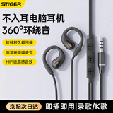 斯泰克【最新顶配】电脑有线耳机挂耳式骨传导概念不入耳式运动跑步头戴式USB电脑手机笔记本3.5mm耳麦夹