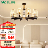 雷士（NVC）美式轻奢现代轻奢客厅灯具卧室餐厅大气吊灯灯饰10头NDBD10-001