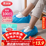 美丽雅 鞋套一次性加厚100只室内机房厂房样板间家用塑料防水防尘脚套