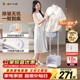 小熊（Bear）挂烫机家用立式双杆蒸汽熨斗手持挂烫机落地熨烫机熨衣服神器大功率电熨斗挂烫机服装店GTJ-T20F5