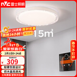 雷士（NVC）LED照明吸顶灯轻奢高端卧室灯书房餐厅绚丽光效透光圆形灯饰