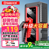 小能人（soulor）【3C认证】汽车应急启动电源搭电宝汽车专用12V电瓶紧急强启摩托车强起打火救援搭电神器X9S