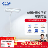 欧普照明（OPPLE）led触控调光充电夹子台灯大学生床头卧室宿舍床头灯儿童家用 小博