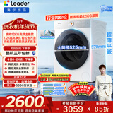 统帅（Leader）海尔出品 云朵滚筒洗衣机带烘干一体 全自动洗烘一体12公斤大容量 京东自营以旧换新补贴HLD659WU1
