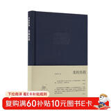美的历程 布面精装? 李泽厚代表作 从宏观对中国数千年的艺术 文学作括描述和美学把握