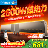 美的（Midea）石墨烯踢脚线取暖器 家用大面积大功率2500W全屋升温速热电暖器电暖气移动地暖烤火炉 HDS25YQL