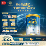 爱他美（Aptamil）亲熠奇迹白罐适度水解低敏益生菌幼儿奶粉3段1-3岁900g