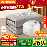 苏泊尔【高温保护】水暖毯电热毯水暖水循环双人电褥子家用恒温除螨水暖炕单人床垫1.5*1.8米PC12A