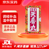 【香港药品】天喜堂 香港药店老牌 天喜丸120粒 原装进口 补血调经化湿行气 12瓶/盒