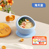 taoqibaby宝宝辅食碗婴幼儿专用喝汤吸管硅胶学食碗防摔防烫餐具 海天蓝