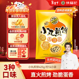 徐福记小丸煎饼饼干休闲零食425g/袋约14小袋早餐儿童食品解馋新年送礼
