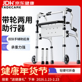 雅德助行器拐杖老人四脚助力行走器手推车康复训练器材老年走路辅助器