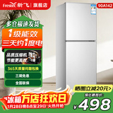 新飞冰箱小型租房用 一级能效冷 藏冷冻两用1-2人家用小冰箱 出租房双门电冰箱办公室两门 26年旗舰 90A142LS一级能效【保鲜盒款】银