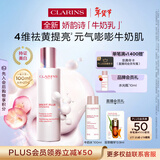 娇韵诗【全新升级】牛奶乳液100ml补水保湿美白祛黄提亮护肤品新年礼物