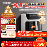 宜盾普空气炸锅家用可纯蒸多功能蒸烤炸一体机透明可视大视窗免翻面7L大容量 EDC-ZG5