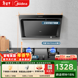 美的（Midea）抽吸排油烟机燃气灶 小户型烟灶套装家用侧吸油烟机 5.0火力燃气灶J30+Q330天然气【套装商品】