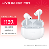 vivo TWS 3e 无线蓝牙耳机 沉浸环绕音质 44h超长续航 3D全景立体声效 苹果华为手机通用 皓白
