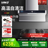 莱梅德（LAIMD）德国莱梅德7字型抽油烟机变频脱排不锈钢油烟机家用侧吸烟灶套装大吸力免清洗 CXW-9017 【纯享烟灶2件】9017不锈钢+B16黑