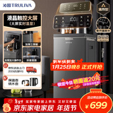 沁园（TRULIVA）茶吧机家用多功能饮水机办公室立式下置式水桶全自动智能大柜体一体烧水壶高端客厅用2025年新款