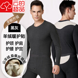 云的超品保暖内衣套装男女士含羊绒桑蚕丝抗菌情侣打底衫无痕秋衣秋裤 羊绒暖护贴男黑灰 3XL 男【荐160-180斤】