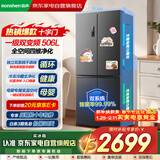 容声506升十字对开冰箱双系统双循环一级变频风冷无霜BCD-506WD11FP